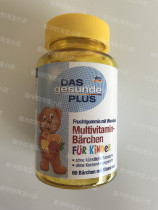 German DasGesundePlus Children's Vitamin Complex Bear Candy Pay Attention to German Direct Mail Conditions