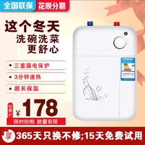 Szenst speed heat 8 liters kitchen treasure water storage type upper water outlet household kitchen hot water treasure that is hot small water heater L