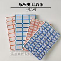 Self-adhesive label sticker Mouth paper price tag paper Handwritten classification sticker Red blue size number Experimental office