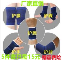 Basketball protective gear suit sports training palms foot wrist and elbow protective knee guard and ankle male and female warm summer