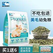 Dr. Bunny Rabbit Rabbit grain specialise in beauty wool formula grain pet rabbit supplies 900g rabbit feed