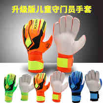Football goalkeeper gloves Wear-resistant latex finger gloves Childrens adult football game Dragon gate goalkeeper gloves
