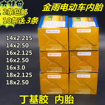 2 Article Jinyu electric car tire tube butyl rubber 14 X16X2 125 16X2 50 16X3 0 tire