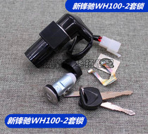 Suitable for Wuyang Honda motorcycle Xinfeng Chi WH100-2 2A set lock Ignition switch electric door lock Full car lock