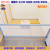  Childrens tatami kang fence Baby electric heating Kang guardrail electric heating Kang bay window baffle fall-proof nail-free custom