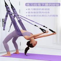 Lower waist trainer aerial yoga rope door with a horse split fork with open hip stretch stretch tie belt practice inverted rope