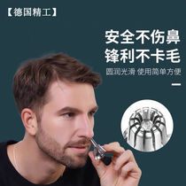  German mechanical nose hair trimmer Mens special nasal cleaner Manual stainless steel nostrils shaving artifact