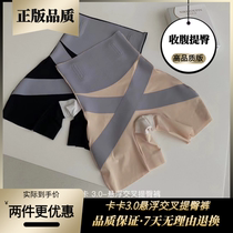 Kaka 3 0 suspended cross-tights anti-light belly hot girl pants shaping waist waist body flat corner underwear women