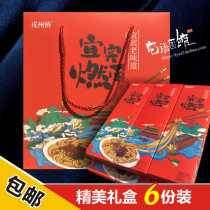 Sichuan specialty Rongzhou Bridge Yibin burning noodles gift box dry mixed noodles hanging noodles Red oil seasoning noodles 6 sets