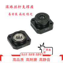 Ball screw support seat screw bearing seat base fixing seat FK FF6 8 10 12 15 20
