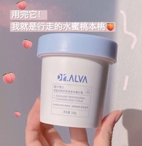 Peach-flavored Dr. Aier scrub Dr Alva squalane horny cleaning and moisturizing 180g