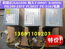 Lenovo Qitian M4500 B4550 M6400 Yangtian T4900V T4900C R4900D Power Supply PCB037