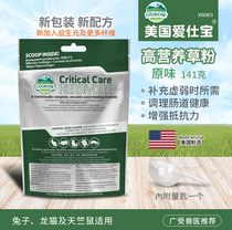 American Oxbow Aibao high nutrition grass powder original rabbit Chinchilla pig supply 141g
