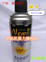 Car carburetor cleaning agent Cleaning agent Throttle throttle choke throttle valve free removal of sludge cleaner