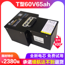 T-type 60V60ah electric vehicle lithium battery 72v32 takeaway large capacity 48V20AH ternary lithium new national standard battery