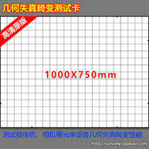  Camera Camera lens geometric distortion test card distortion test diagram Original HD 1X0 75