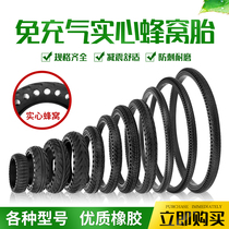 10 to 26 inch honeycomb solid tire Electric vehicle bicycle inflatable-free tire Scooter Inner tire Outer tire Hollow tire