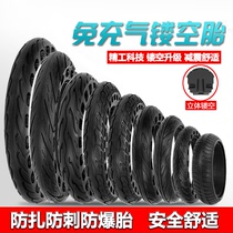 8 inch 10 inch 12 inch 14 inch shock absorption hollow solid tire electric tire Scooter tire inner tube X1 75