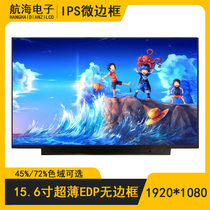 B156HAN02 8 N156HCA-EAC LM156LF4L01 LM156LFCL01 NV156FHM-N6A