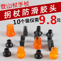 Cutch crutch foot cover walking stick accessories beef tendon foot pad rubber cover universal stick foot