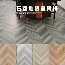 4mm thick spc lock stone plastic floor household waterproof and fireproof herringbone fight fish bone fight log color gray zero formaldehyde
