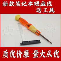 Yijia Yi hard drive cable IS suitable FOR DELL DELL 3567 3568 3576 3578 notebook