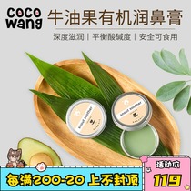 Wang Ke Ke Amopetric avocado dog cat moisturizing cream to prevent dry nose from dry nose