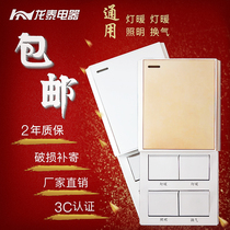 Yuba four open 86 type universal sliding cover bathroom bathroom 4 open 10A light warm four-in-one Bath switch