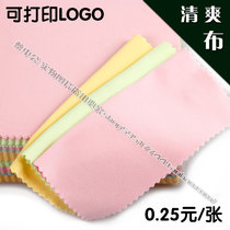 Wholesale microfiber glasses cloth wholesale refreshing cloth multicolor cloth catering cloth can be customized LOGO