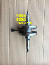 Suitable for water-cooled accessories to lead the King baboon Night Cat 150-2C 150NK crankshaft 6-speed machine