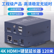 HDMI KVM network cable extender USB keyboard mouse 4K HD transmitter rj45 network amplifier into switch