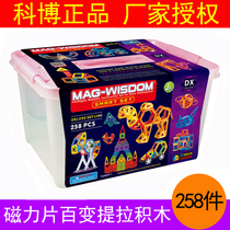 Cobo magnetic film building blocks childrens toys assembly 3-4-6-8-10 year old girl boy magnet magnetic puzzle