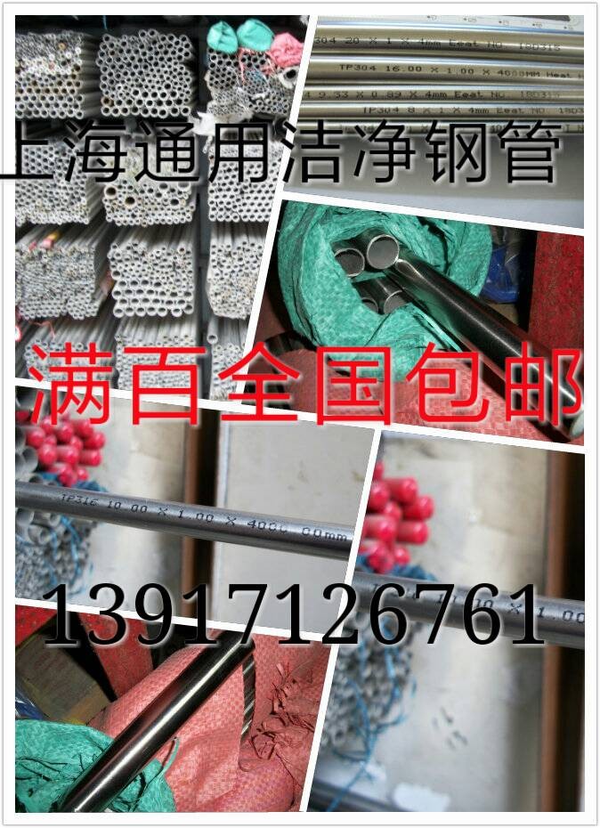 304 stainless steel tube stainless steel capillary tube Polishing tube outer diameter 6mm wall thickness 0.5mm can be cut