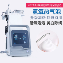 Hydrogen and oxygen bubble beauty instrument Korea hot bubble skin management oxygen bubble oxygen injection instrument for beauty salons