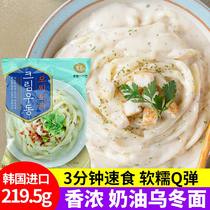 South Korea imported Li Jia natural noodles cream udon 219g instant noodles Q flat noodles fragrant cheese