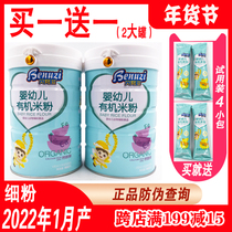 Benuzi infant organic rice noodles 1 probiotics 6 months original calcium iron zinc baby nutrition supplement rice paste