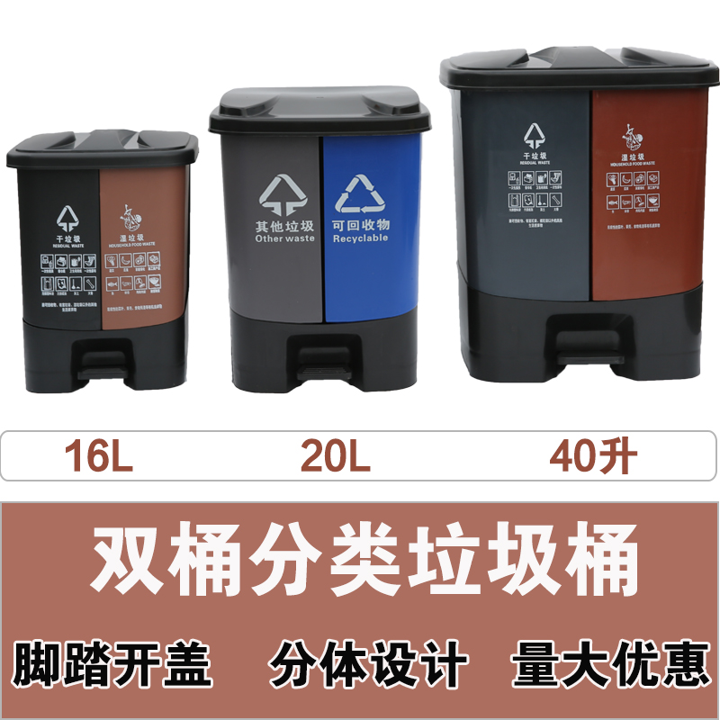 Shanghai household classified garbage can double bucket black brown dry and wet separation barrel outdoor commercial foot belt cover can be recycled