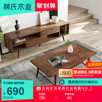 Lins wood industry Nordic coffee table TV cabinet combination small apartment solid wood cabinet walnut furniture LS003