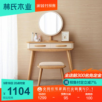 Lins Wood Nordic simple dressing table solid wood feet female single small apartment bedroom makeup table LS068