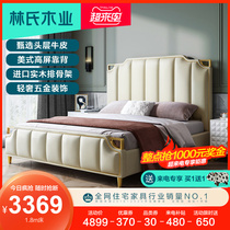 Lins wood industry modern simple leather bed American light luxury style double bed Master bedroom big bed net celebrity furniture RAX4A