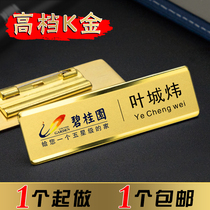 High-grade stainless steel badge customized 24k gold engineering number plate customized gold hotel country garden work card badge