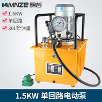 Ultra-high pressure electric oil pump electric pump hydraulic oil station high pressure oil pump single Circuit 1 5KW