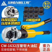 Safety valve CW-1632 hydraulic pressure tube pliers clamp pliers stainless steel sleeve Aluminum plastic tube copper aluminum sleeve crimping pliers
