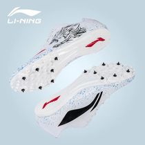 Li Ning spike shoes track and field sprint men and women eight nail sports students training shoes triple jump shoes professional Mandarin duck nail shoes