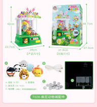 T027 simulation doll grabbing machine candy egg twisting machine coin children small game candy machine toy