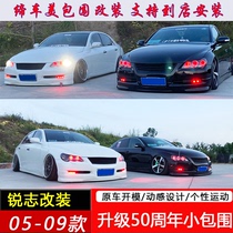 Suitable for 05-09 old Reiz modified small surround front and rear bar side skirt 50th anniversary commemorative version front bag decoration