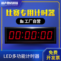 Competition Test marathon meeting hand-held debate large screen speech customized LED electronic clock positive countdown timer