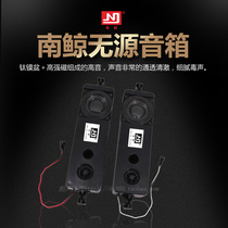 Stock original South whale passive speaker audio fever grade full-frequency speaker high-fidelity computer TV small speaker