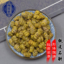 Yiyuantang Dendrobium officinale natural Chinese medicinal materials Yunnan Dendrobium candidum Dendrobium dove Dendrobium 500g