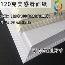 120g beautiful sliding paper linen paper a3 a4 a3 printing paper brochure manual drawing